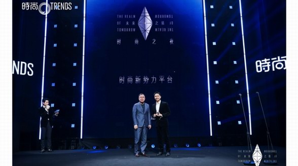 時尚之夜榮耀收官，后浪SHOWROOM榮膺“時尚新勢力平臺”大獎