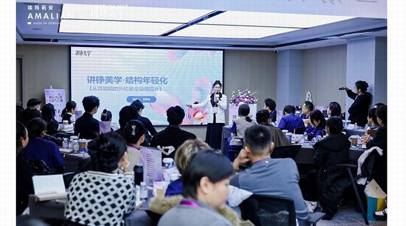 德國精工邂逅東方美學(xué)：?，斃虬病林v錚美學(xué)「2026高階美學(xué)營」圓滿落幕