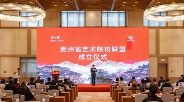 當高校藝術(shù)遇見貴州烏江寨：貴州省藝術(shù)院校聯(lián)盟探索“社會大課堂”的新范式