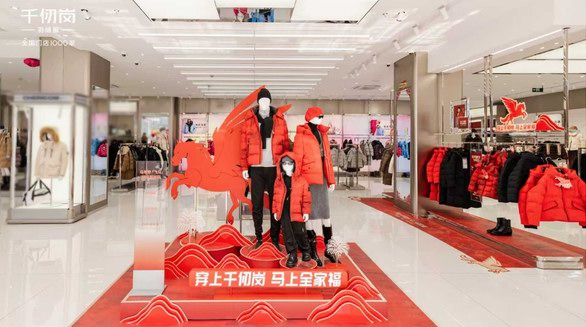 高舉高打的羽絨服戰(zhàn)場(chǎng)，千仞崗如何以“品質(zhì)價(jià)值”實(shí)現(xiàn)破局增長(zhǎng)？